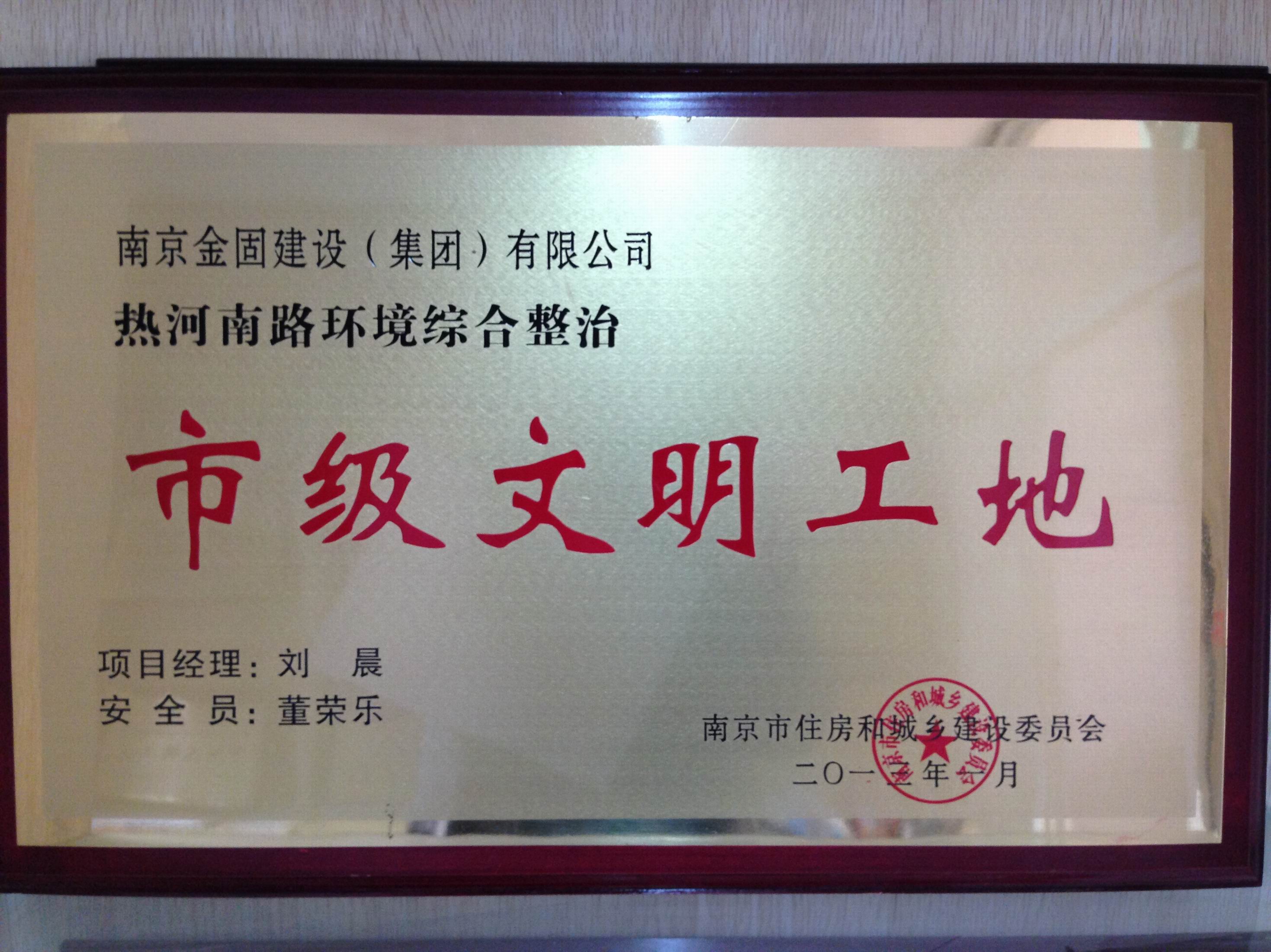 熱河南路環(huán)境綜合整治工程